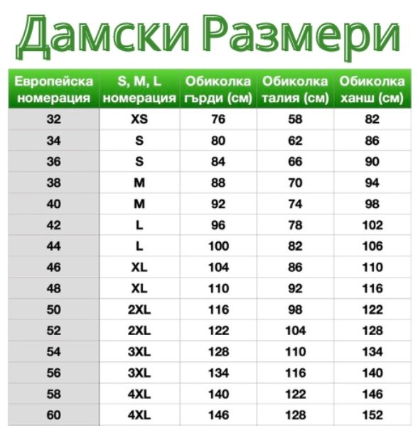 ТРАКИЙСКИ СУКМАН – Модел 11 - с автентични шевици от Магазин за народни носии