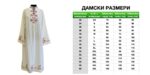 Дамска добруджанска риза