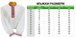 МЪЖКA ДОБРУДЖАНСКА РИЗА - Модел 2 - Image 3