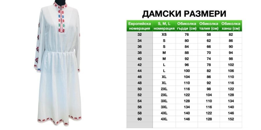 Дамска тракийска риза – модел 40 - с автентични шевици от магазин за народни носии