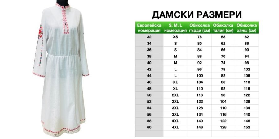 Дамска шопска риза – модел 38 - с автентични шевици от магазин за народни носии