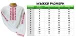 МЪЖКA СЕВЕРНЯШКА РИЗА – Модел 15 - с автентични шевици от Магазин за народни носии