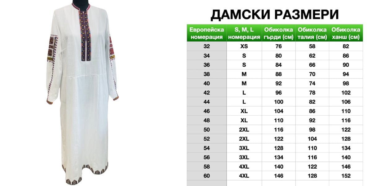 Дамска северняшка риза