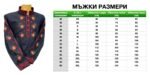 МЪЖКA ТРАКИЙСКА РИЗА – Модел 22 - с автентични шевици от Магазин за народни носии