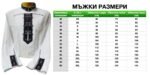 МЪЖКA ВАЯШКА РИЗА – Модел 35 - с автентични шевици от Магазин за народни носии
