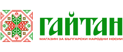 Начало - с автентични шевици от Магазин за народни носии