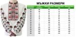 Детайл от МЪЖКA ТРАКИЙСКА РИЗА – Модел 39 - автентичен елемент от Магазин за народни носии