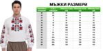 Детайл от МЪЖКA ТРАКИЙСКА РИЗА – Модел 40 - автентичен елемент от Магазин за народни носии