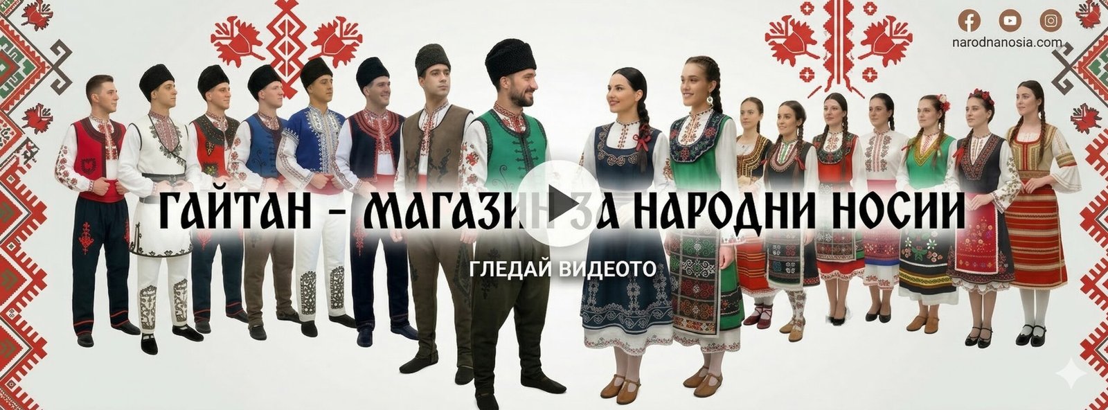 Магазин Гайтан Facebook