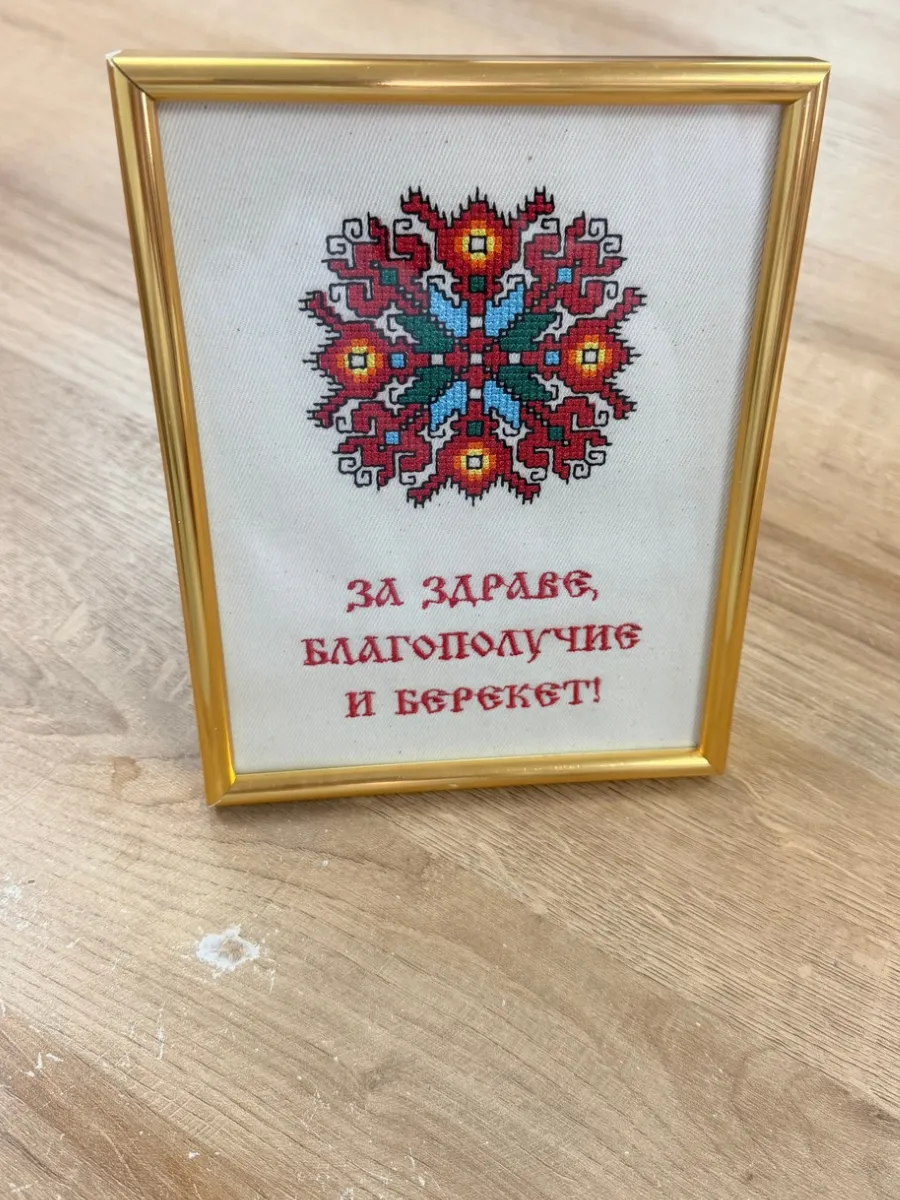 Детайл на ръчно бродирана шевица Елбетица с послание за здраве и благополучие